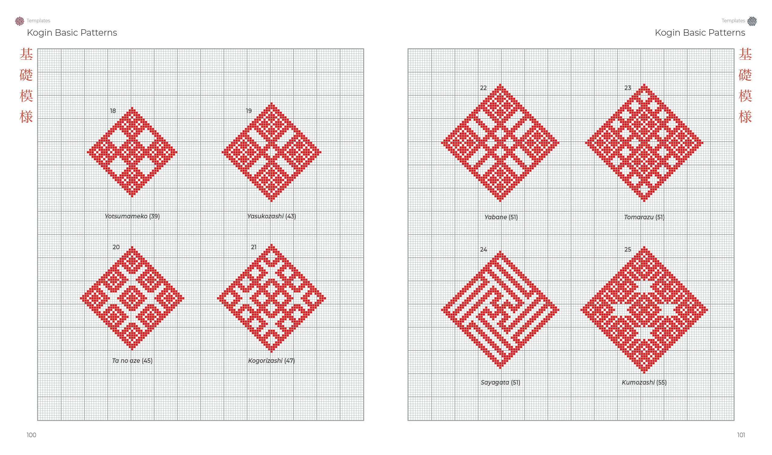 Counted Sashiko Embroidery by Schiffer Publishing - Image 11