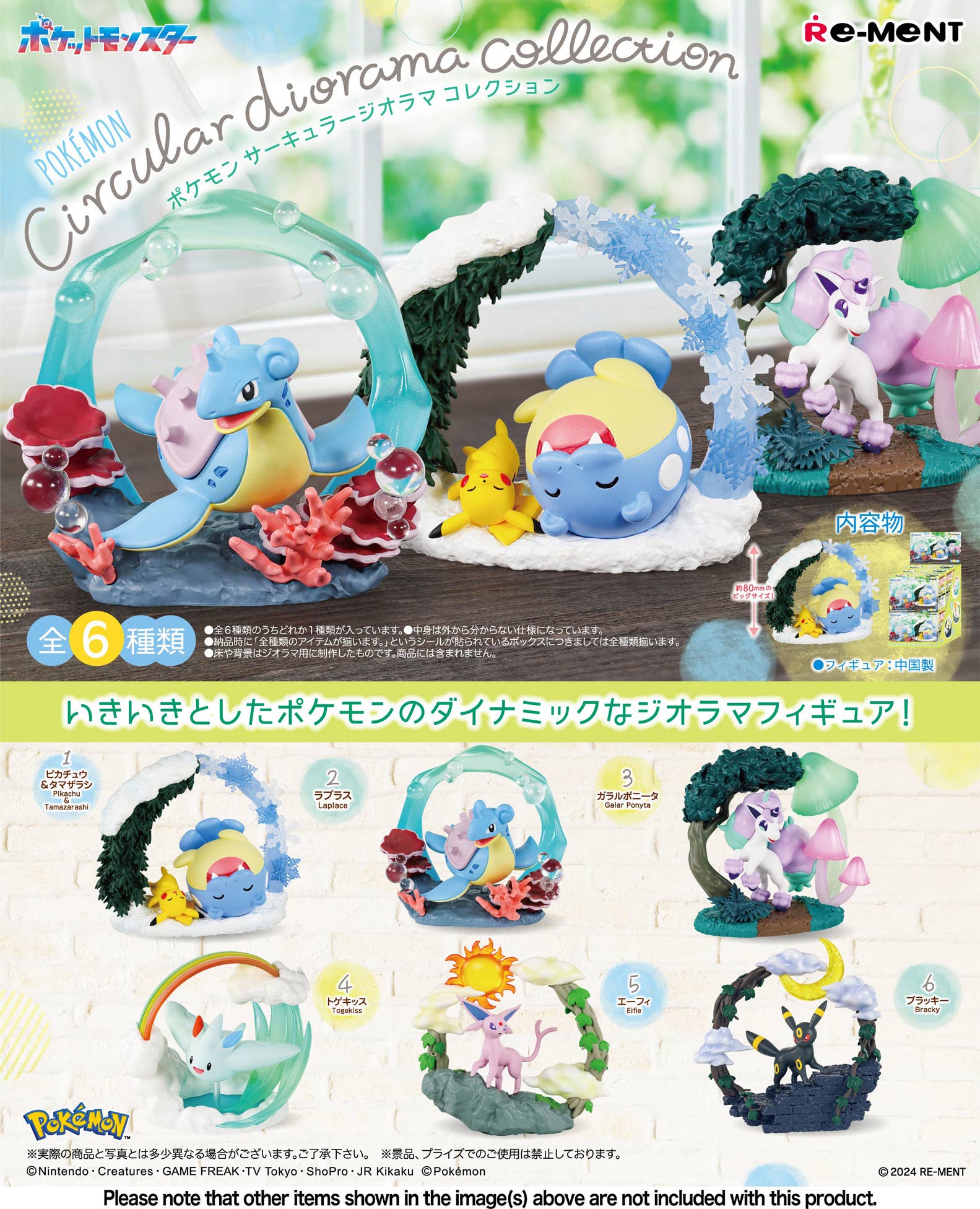 Re-Ment: Pokemon - Circular Diorama Collection - Blind Box - Image 3